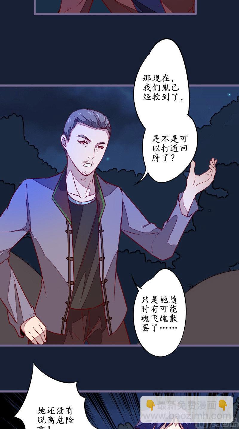 第22话 缺少一魂一魄-第22话