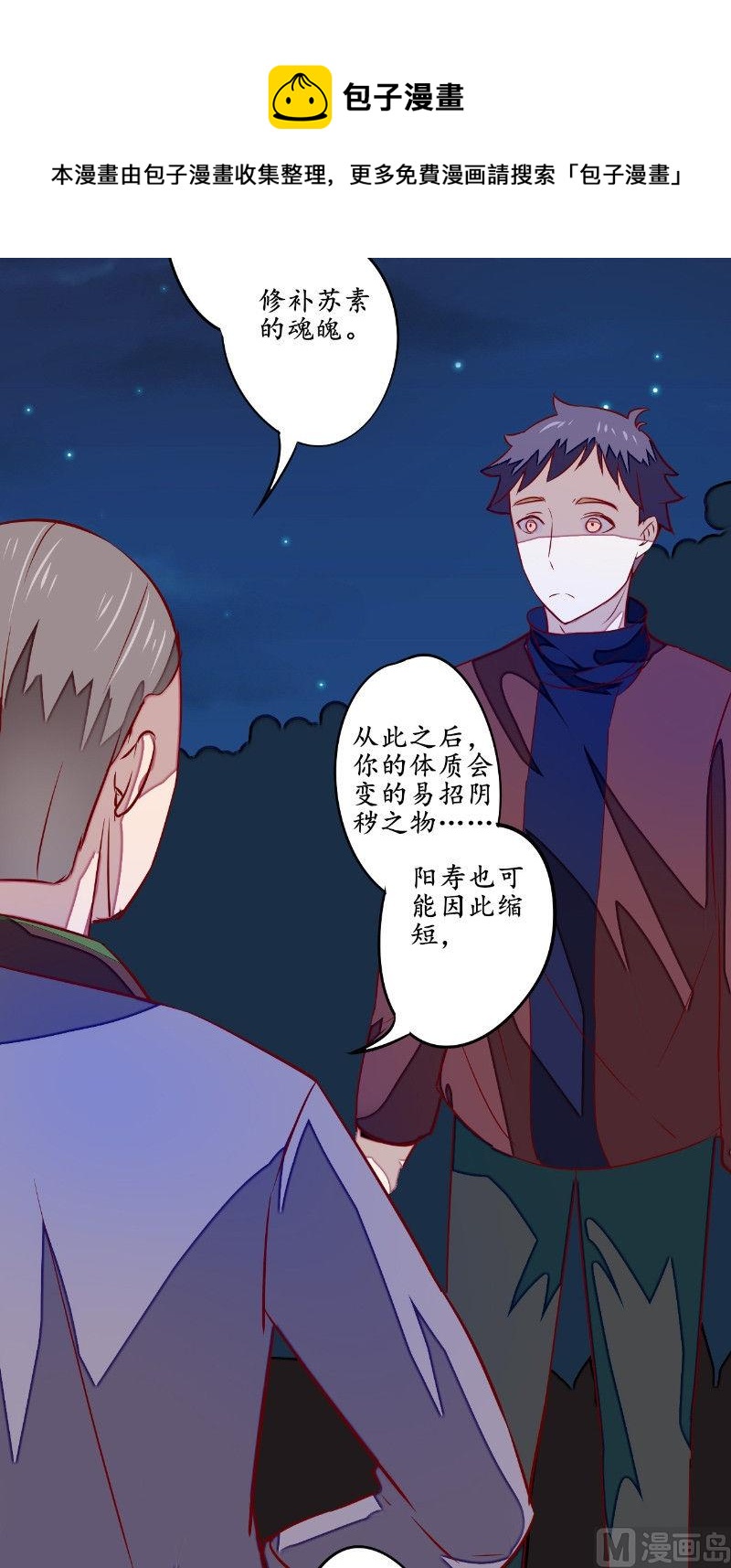 第22话 缺少一魂一魄-第22话