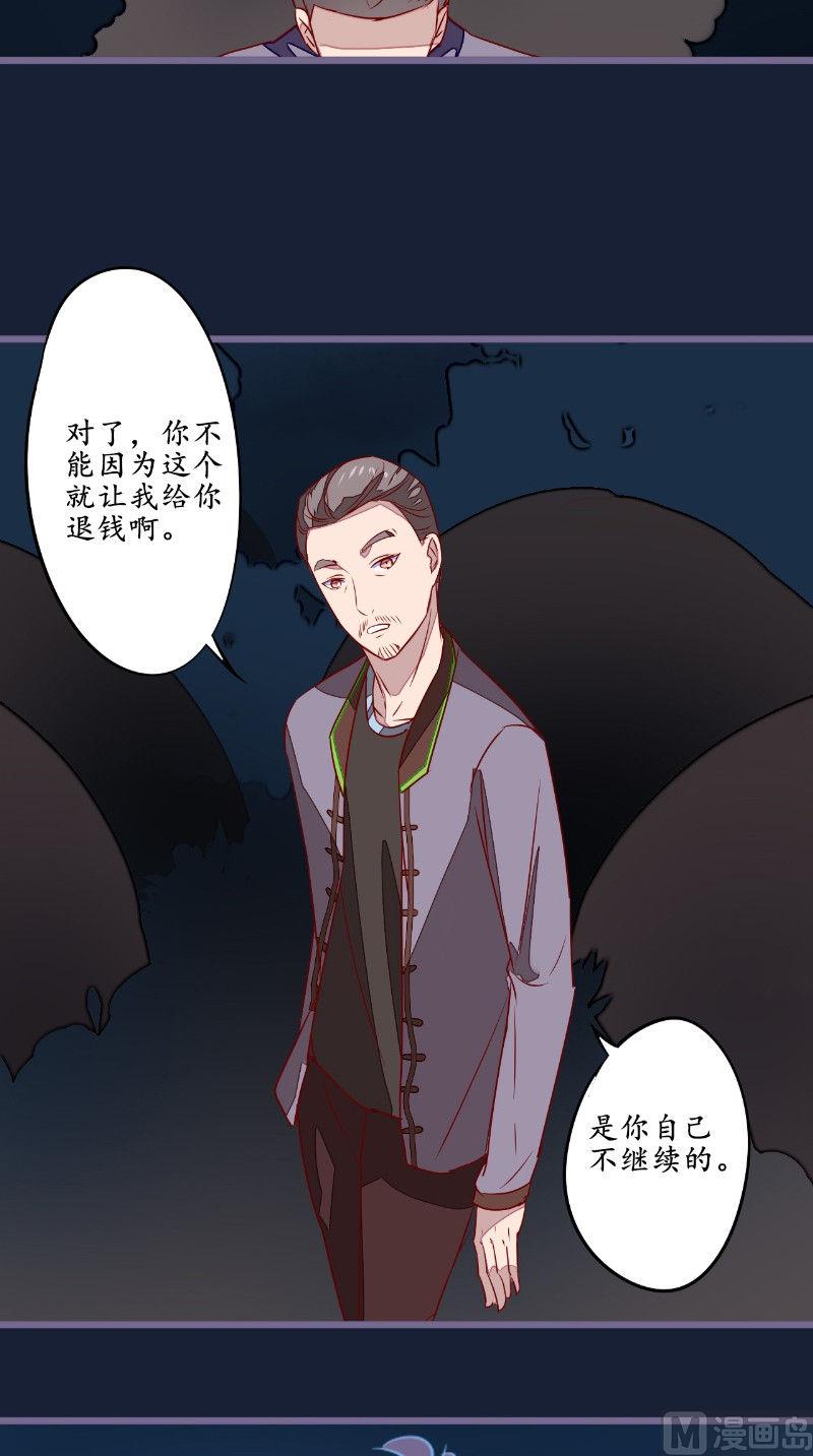 第22话 缺少一魂一魄-第22话