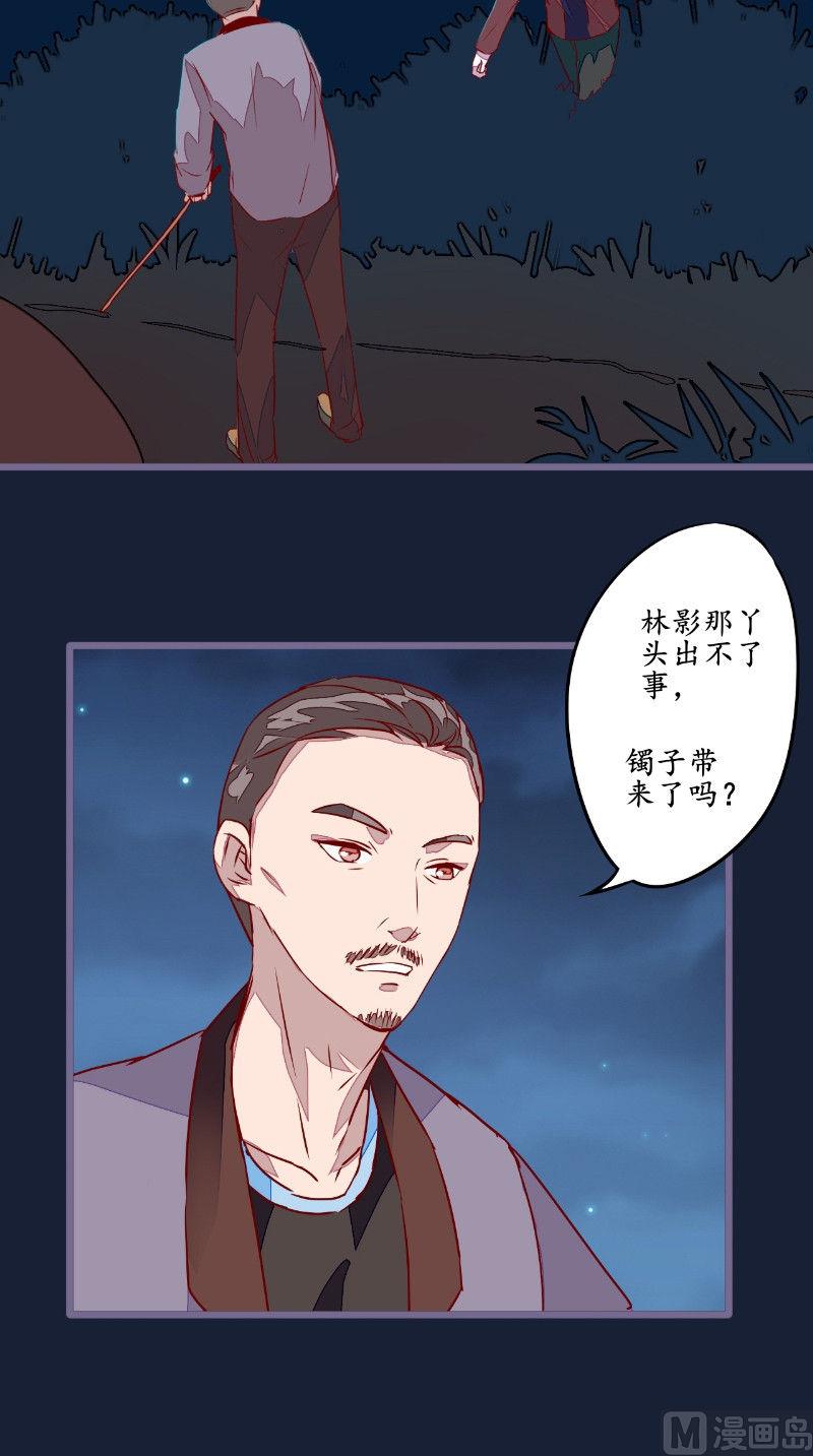 第22话 缺少一魂一魄-第22话