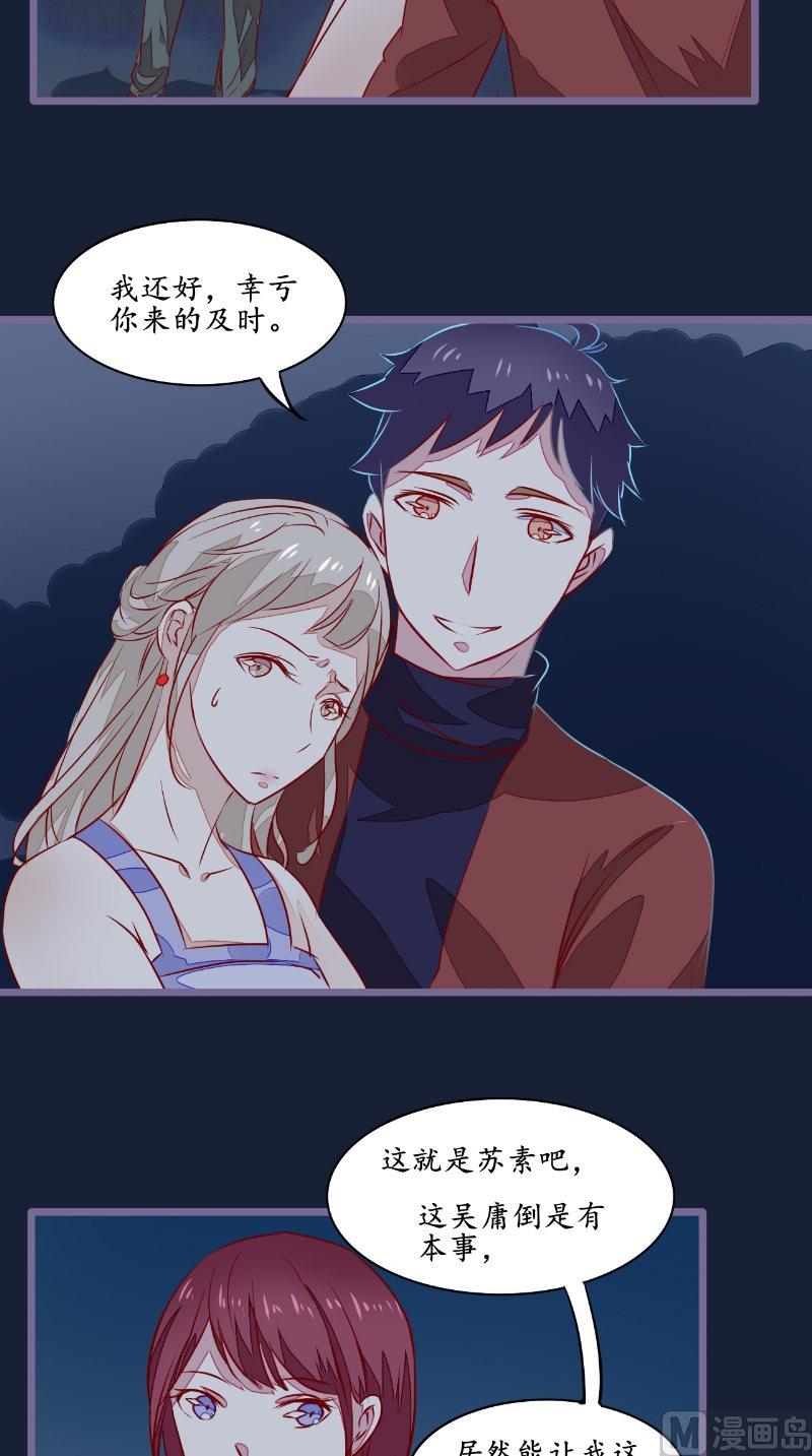 第24话 一口狗粮-第24话