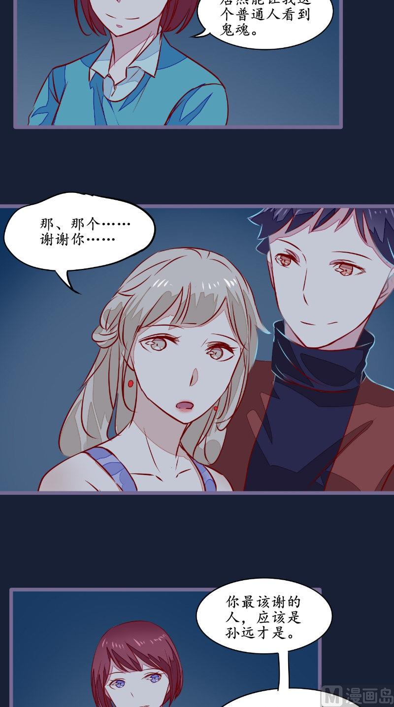 第24话 一口狗粮-第24话