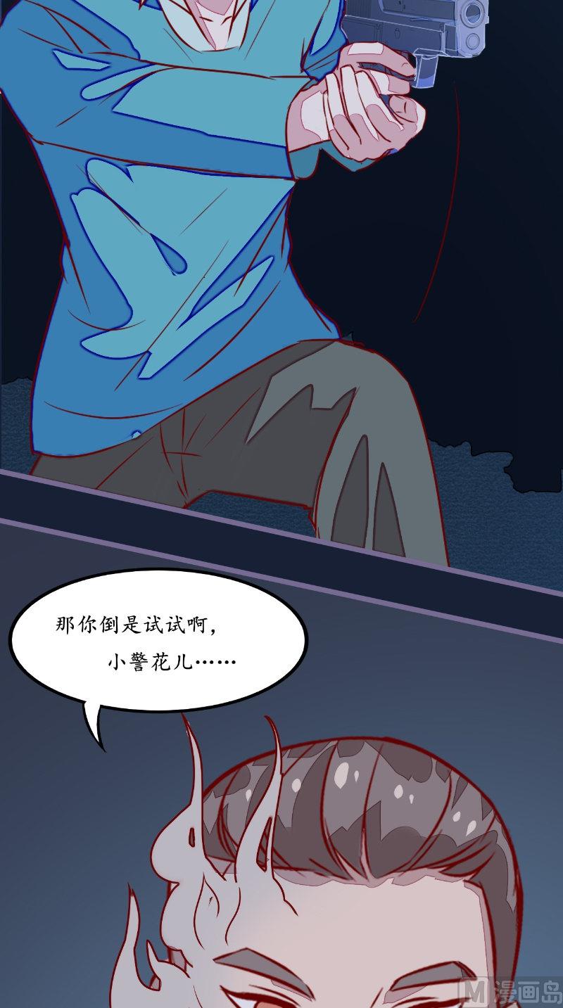 第24话 一口狗粮-第24话