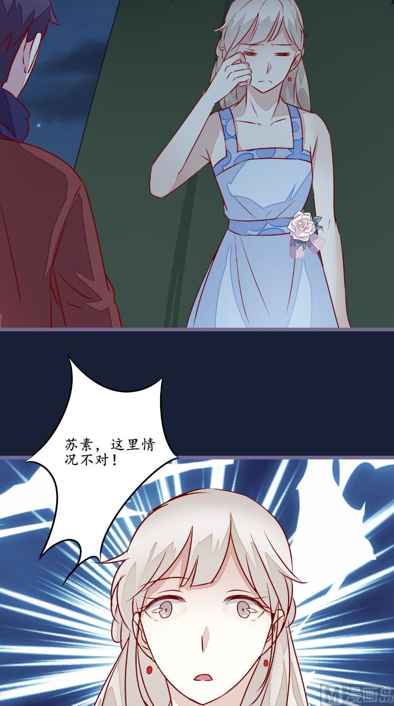 第26话 有情况-第26话