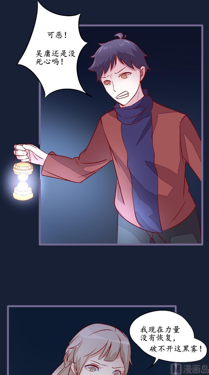 第26话 有情况-第26话