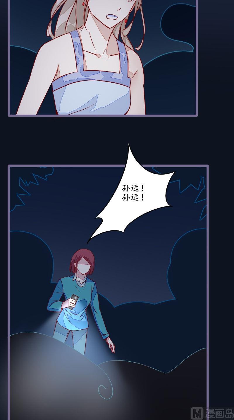 第26话 有情况-第26话