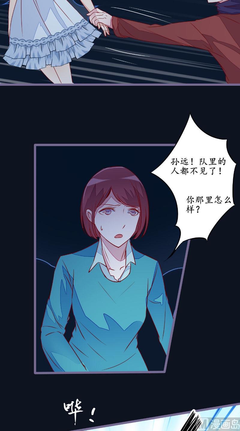 第26话 有情况-第26话