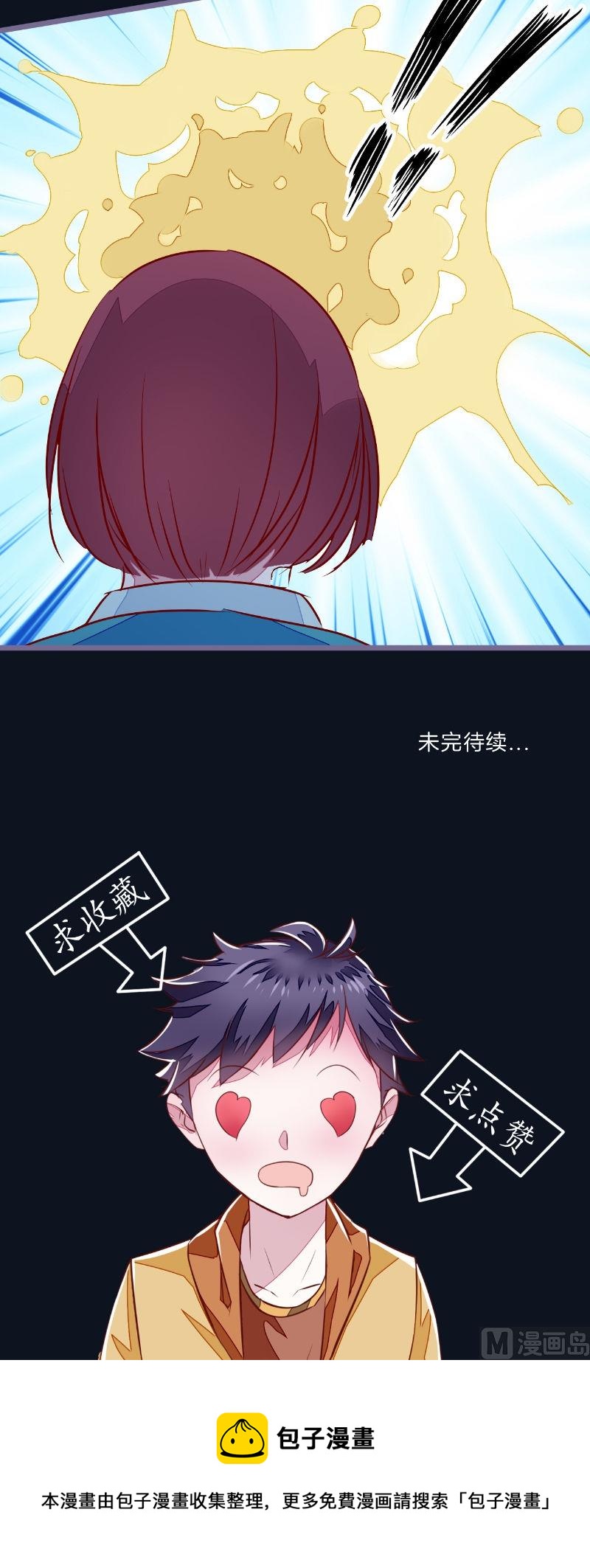 第26话 有情况-第26话