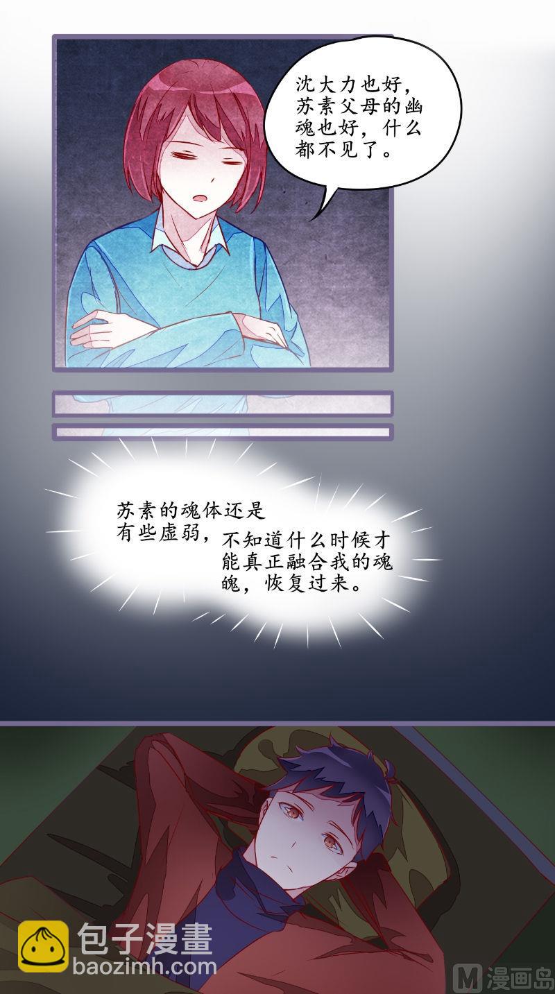 第26话 有情况-第26话