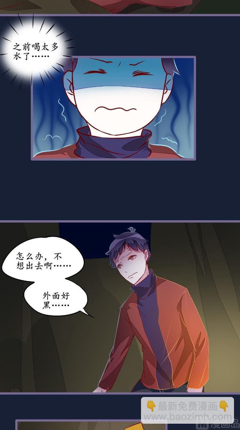 第26话 有情况-第26话