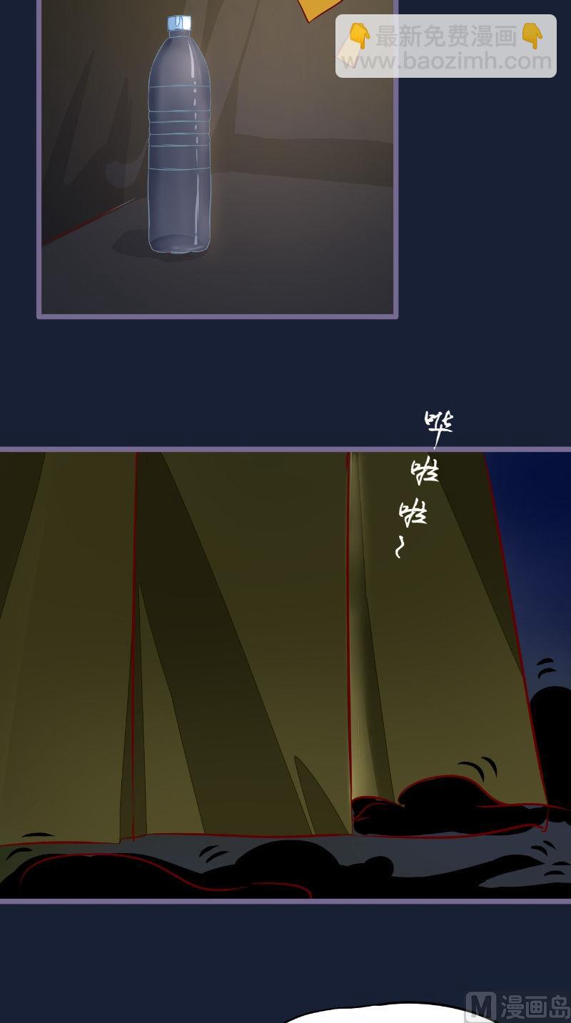 第26话 有情况-第26话