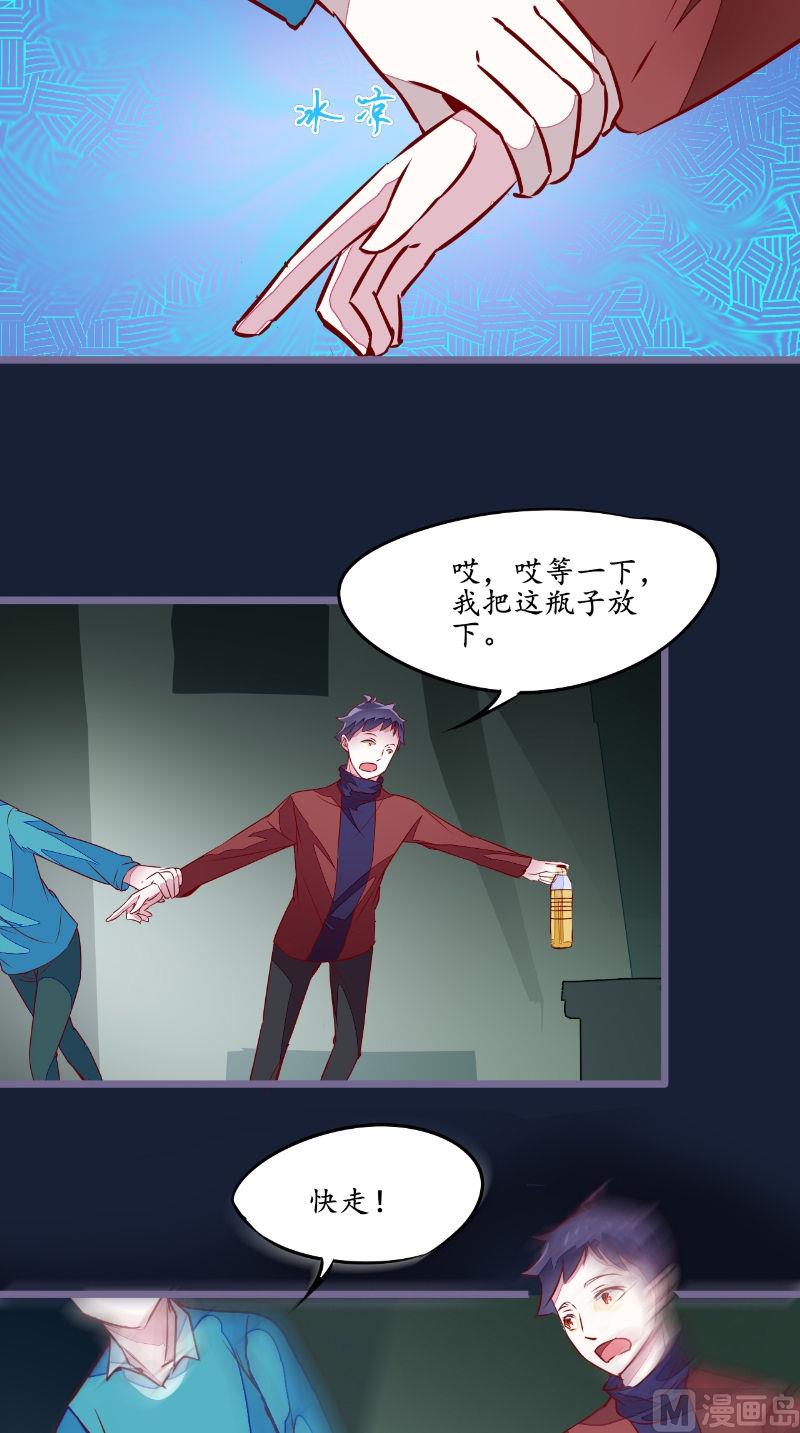 第26话 有情况-第26话