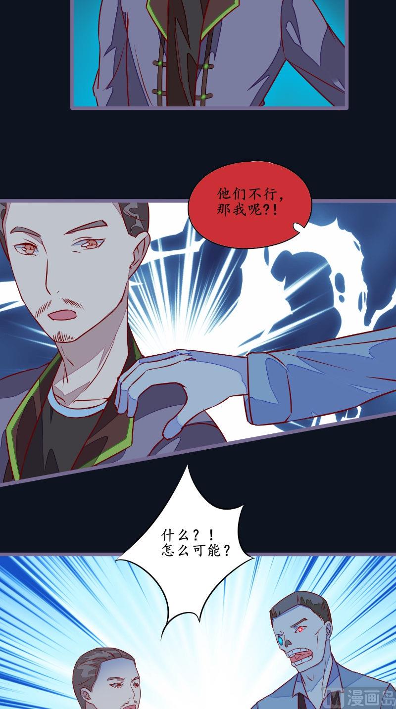 第28话 同归于尽-第28话