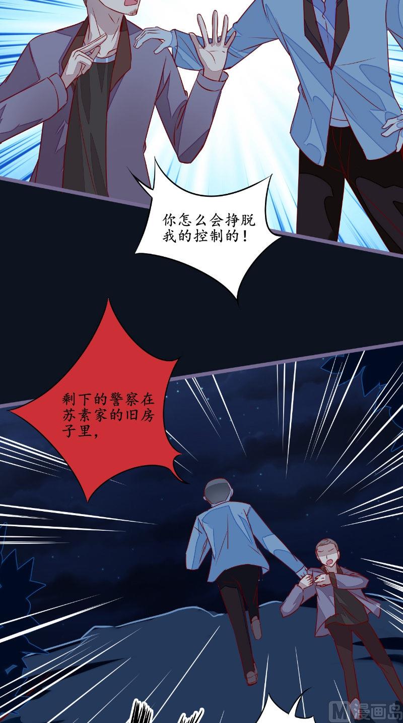 第28话 同归于尽-第28话