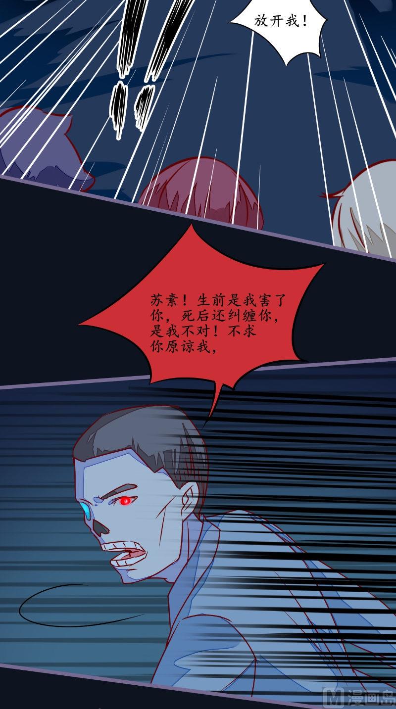 第28话 同归于尽-第28话