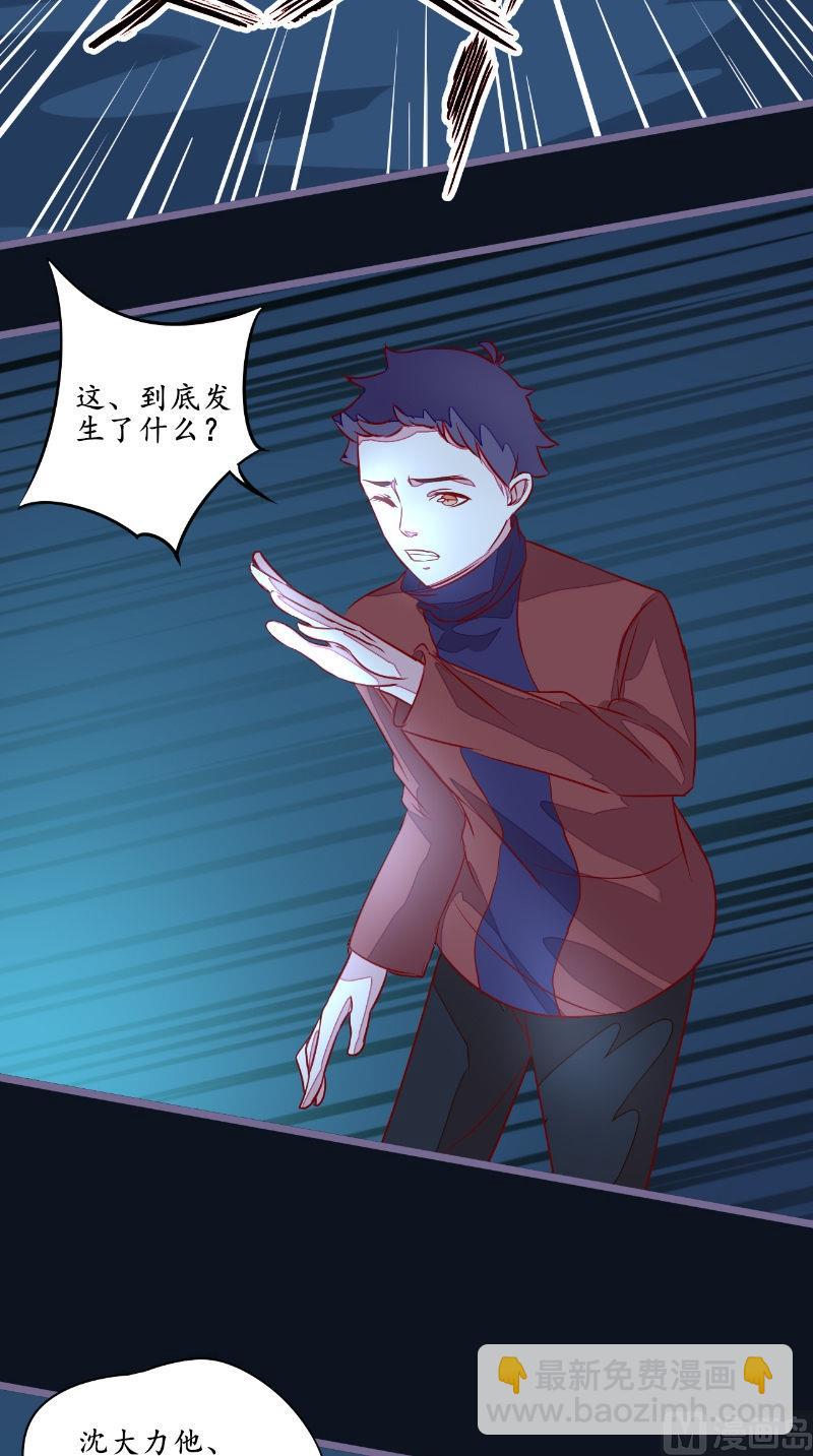 第28话 同归于尽-第28话