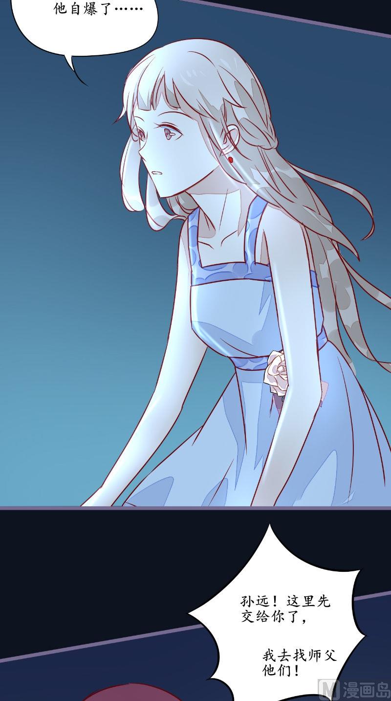 第28话 同归于尽-第28话