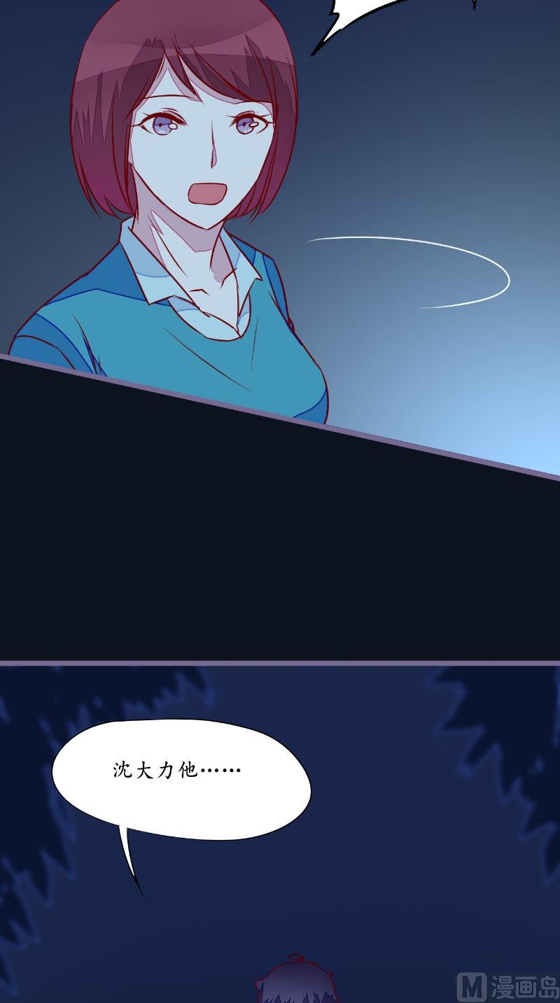 第28话 同归于尽-第28话