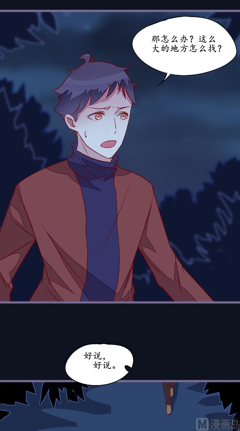 第28话 同归于尽-第28话