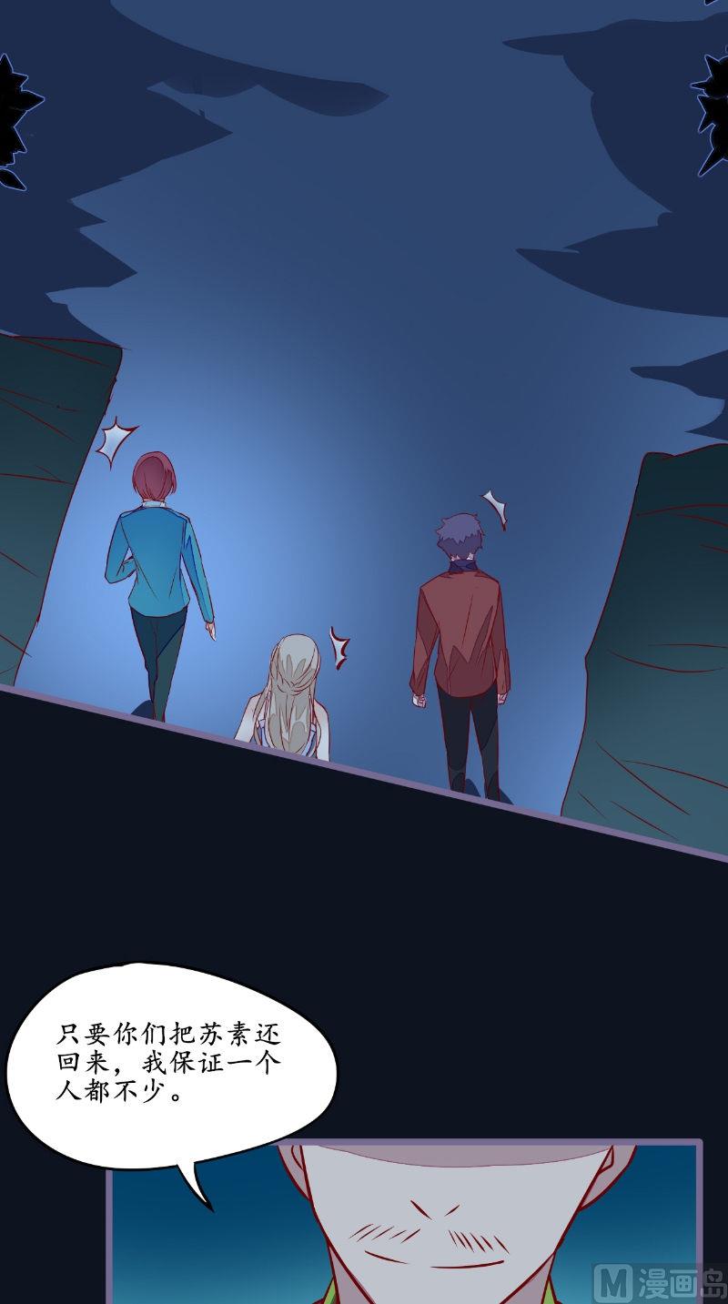 第28话 同归于尽-第28话