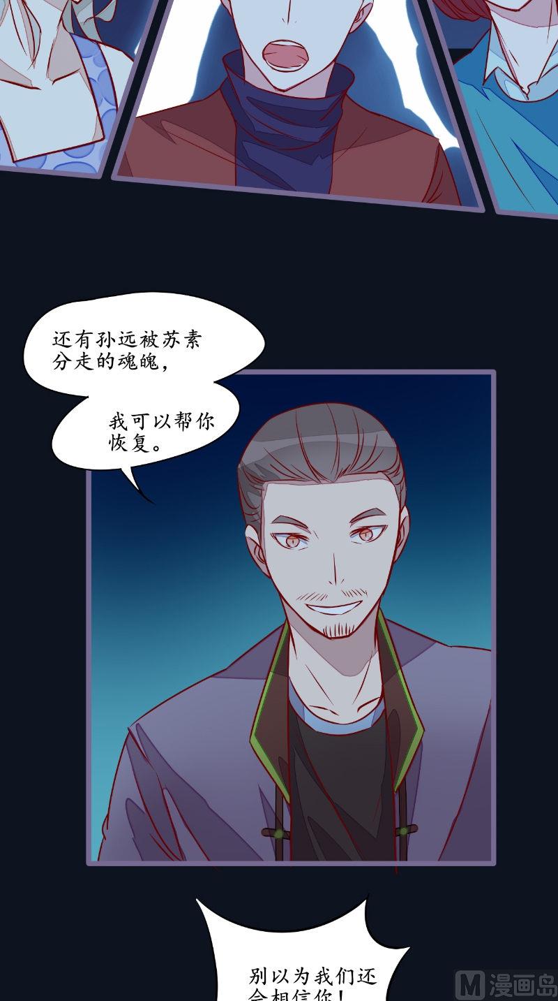 第28话 同归于尽-第28话