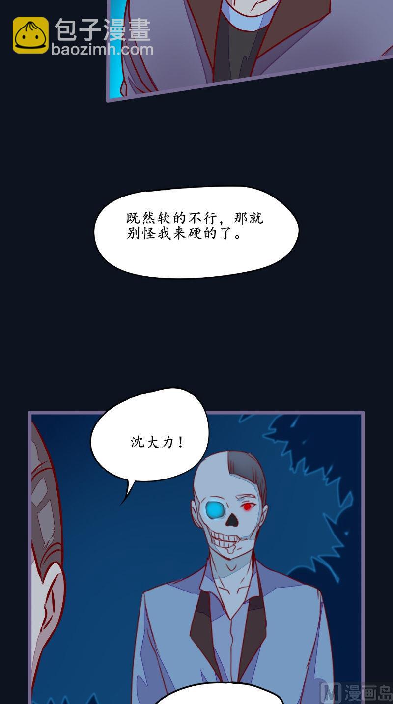 第28话 同归于尽-第28话