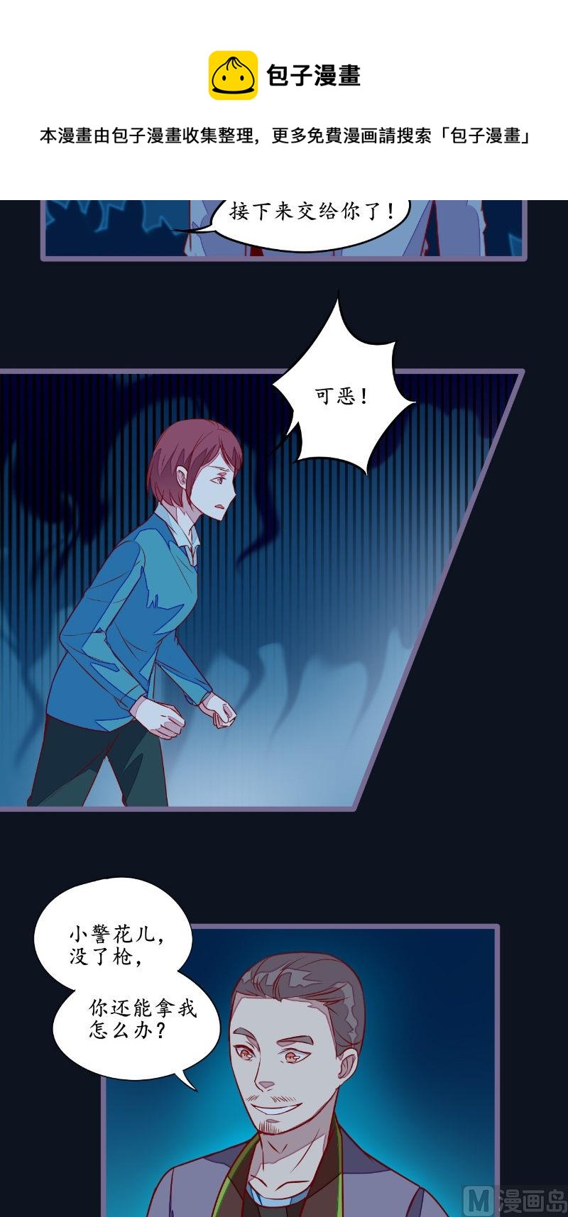 第28话 同归于尽-第28话