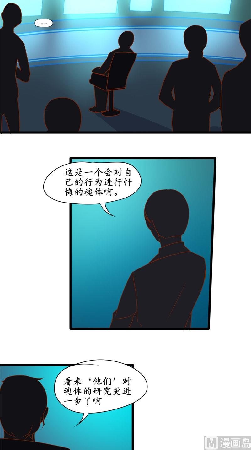 第30话 特殊卫-第30话