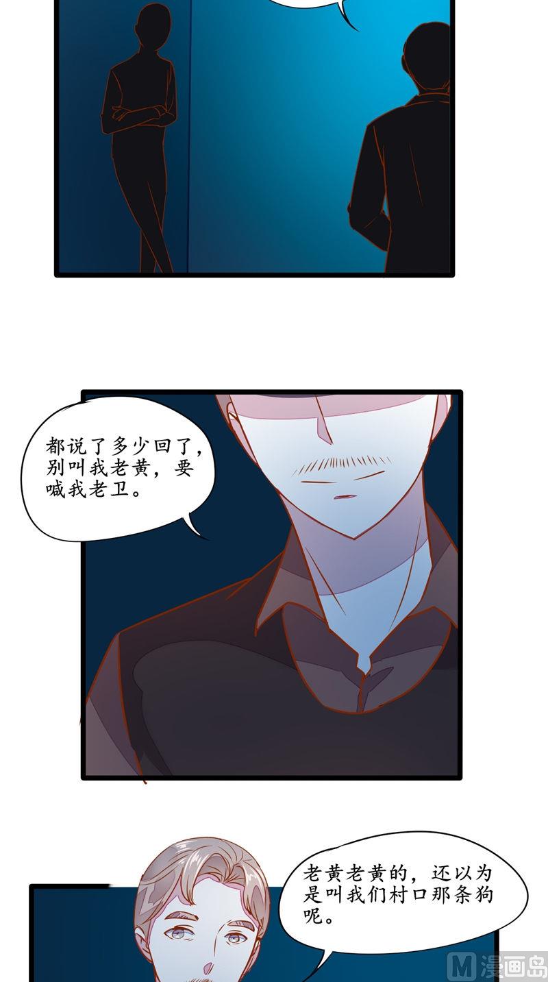 第30话 特殊卫-第30话