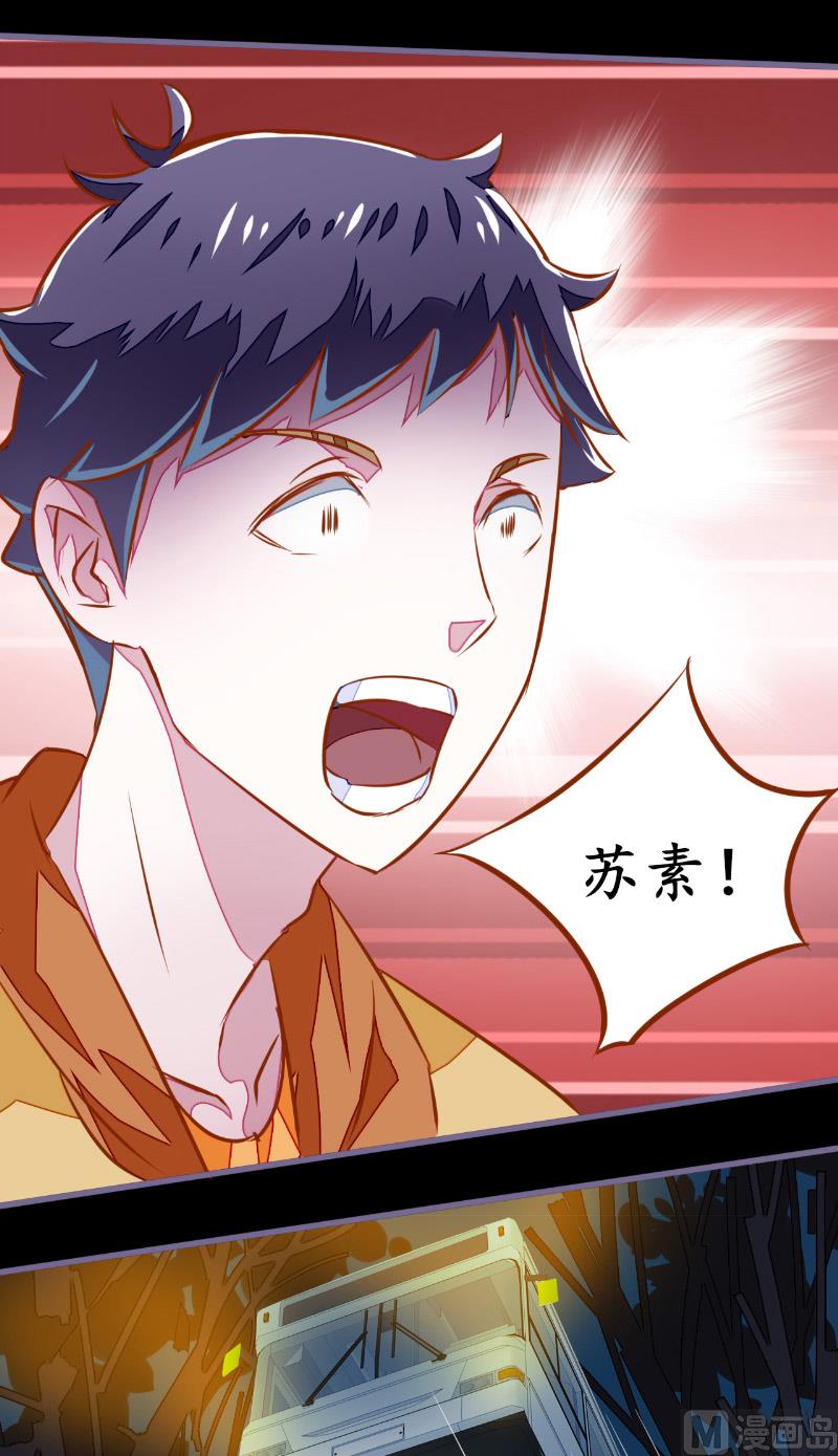 第4话 险些遇害-第4话