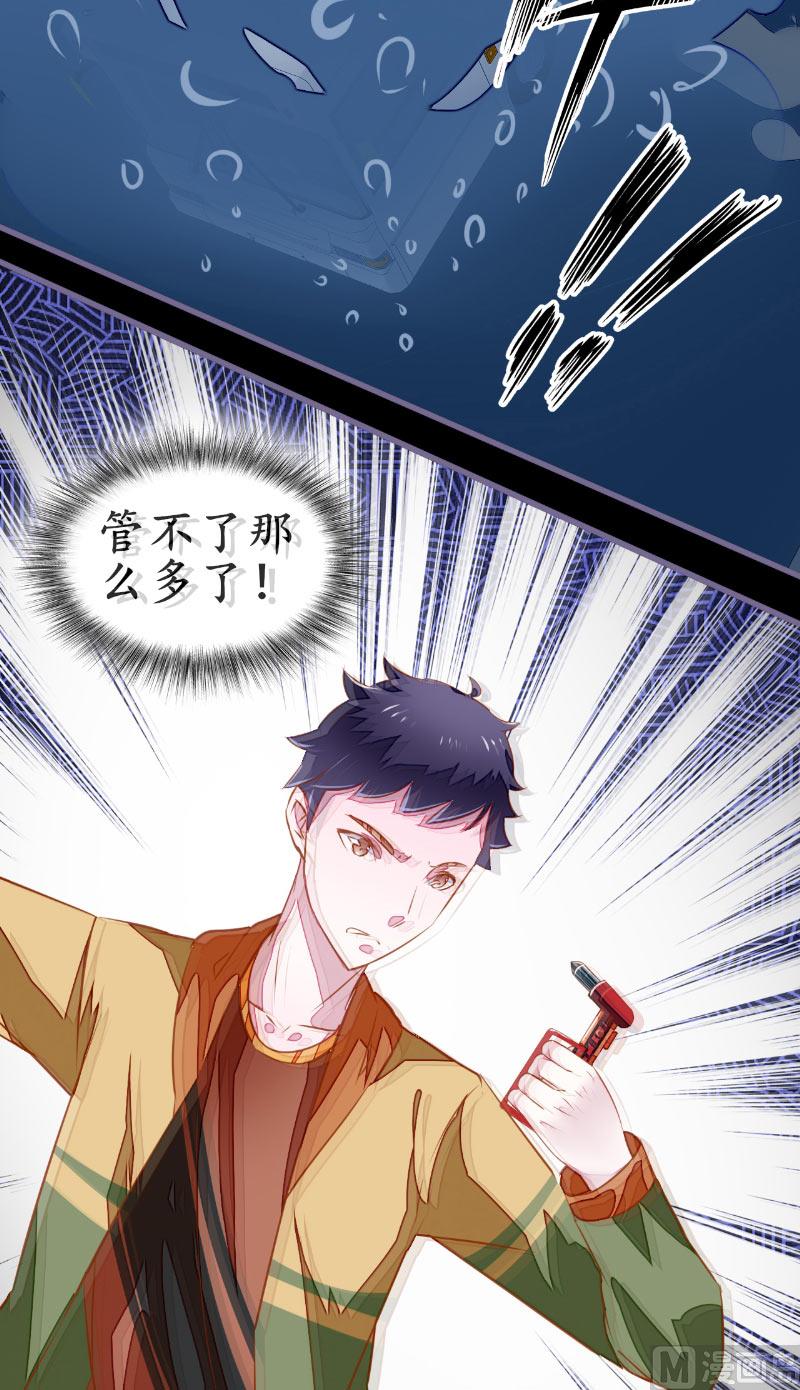 第4话 险些遇害-第4话