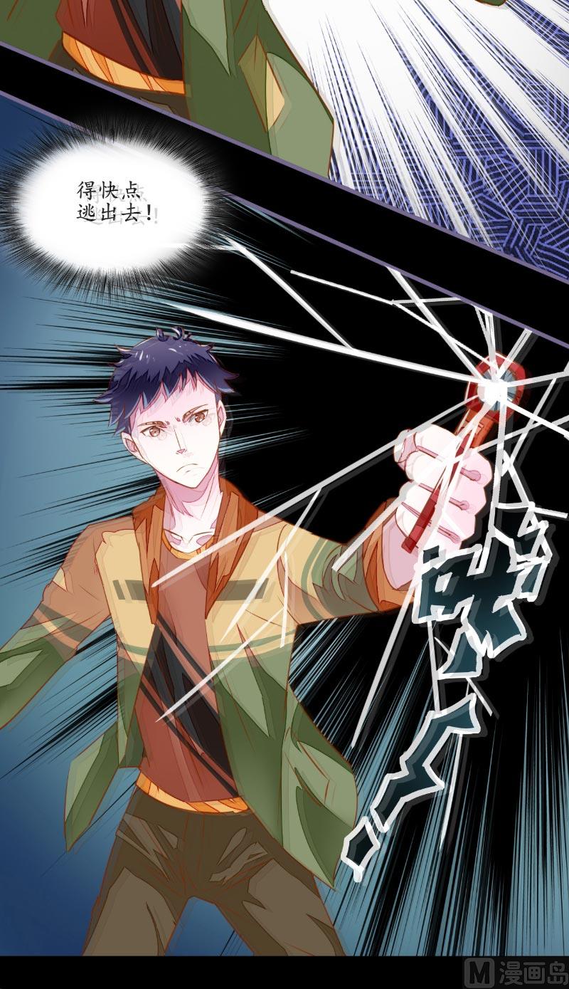 第4话 险些遇害-第4话