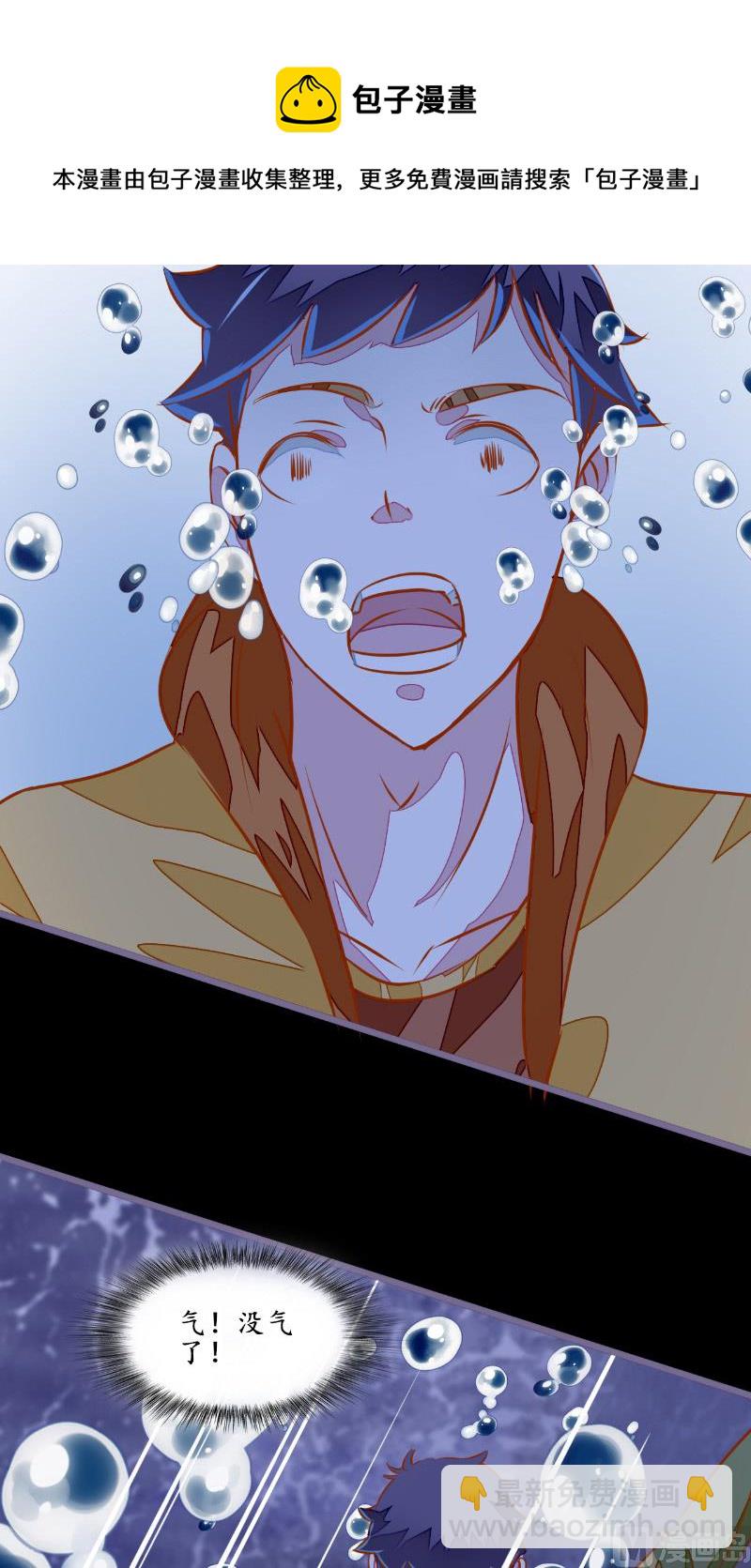 第4话 险些遇害-第4话