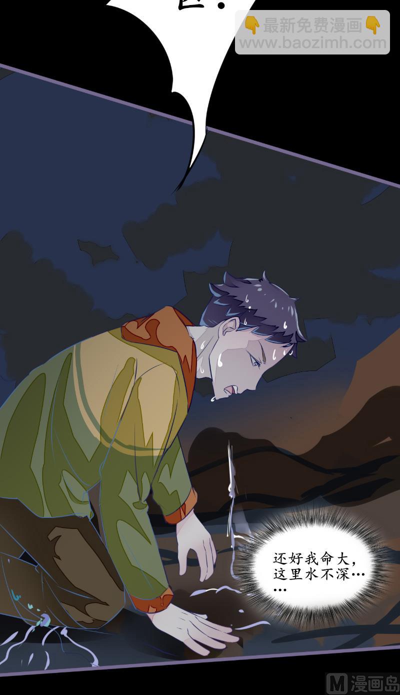 第4话 险些遇害-第4话