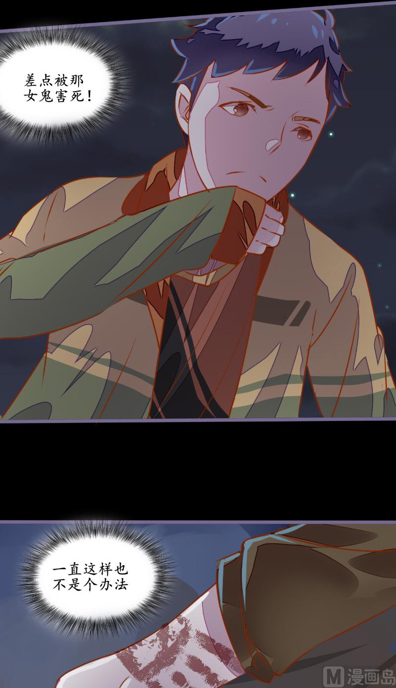 第4话 险些遇害-第4话