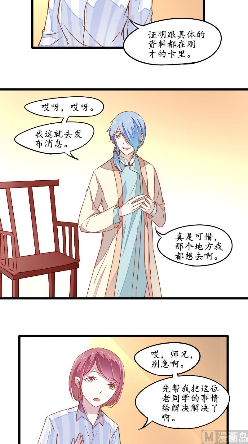 第32话 结灵婚-第32话