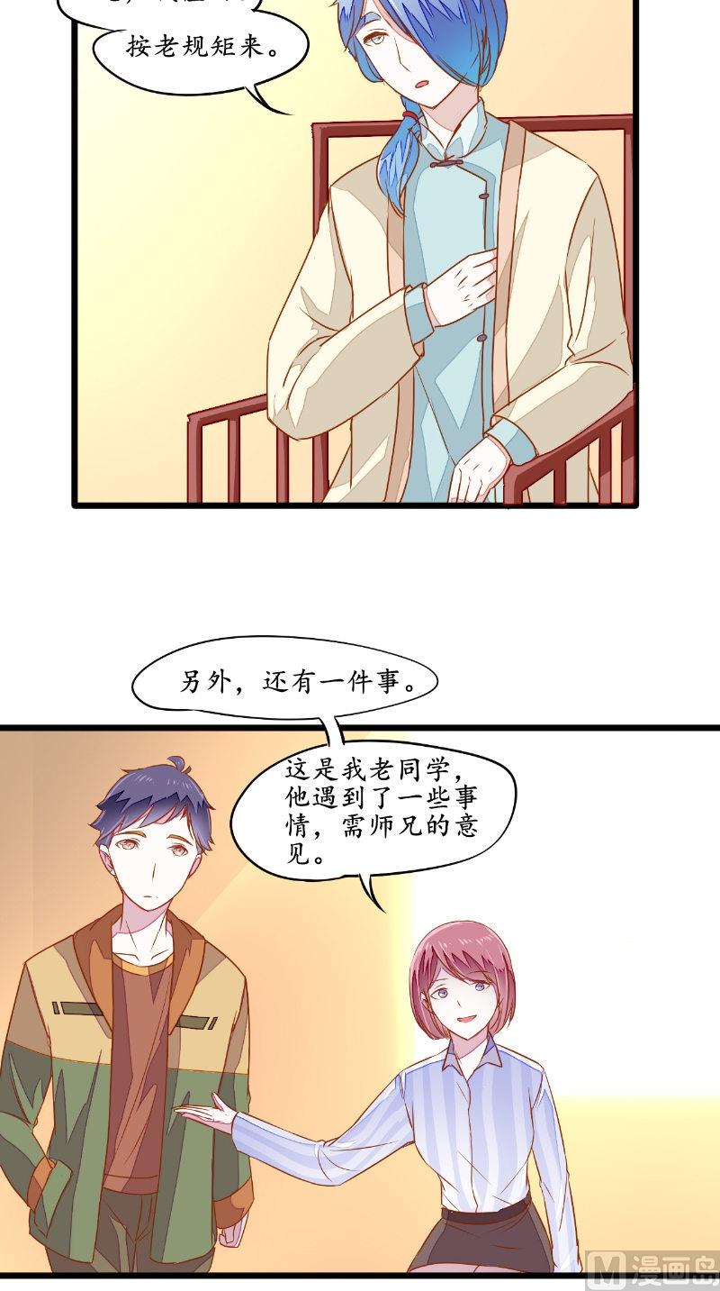 第32话 结灵婚-第32话