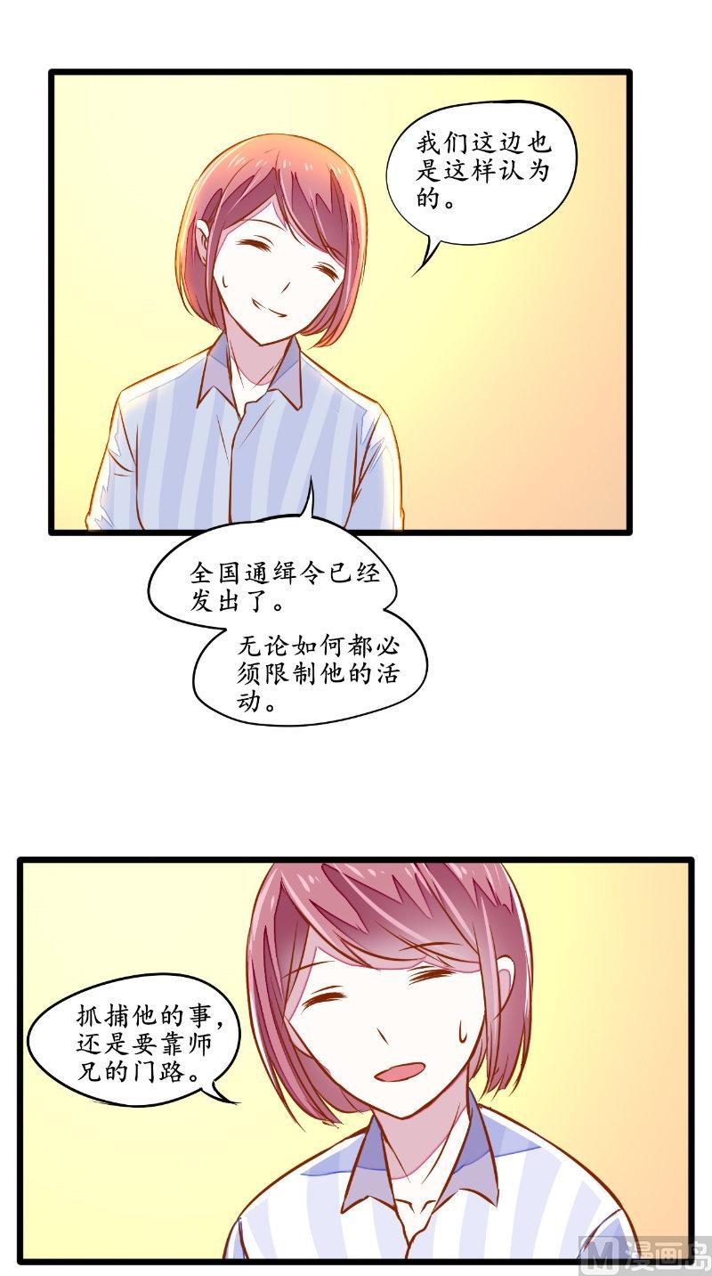 第32话 结灵婚-第32话