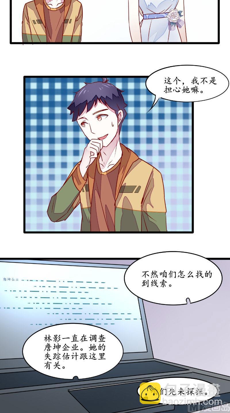 第34话 面试-第34话