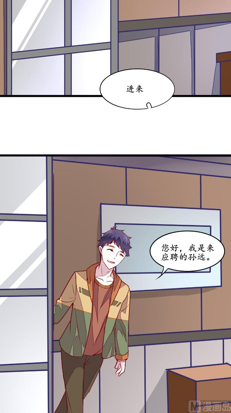 第34话 面试-第34话