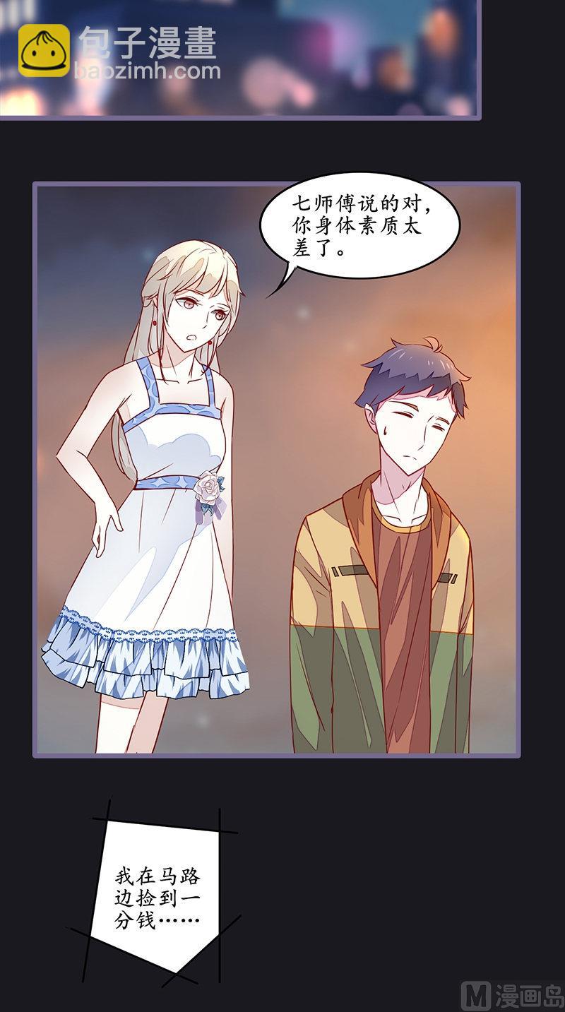 第34话 面试-第34话