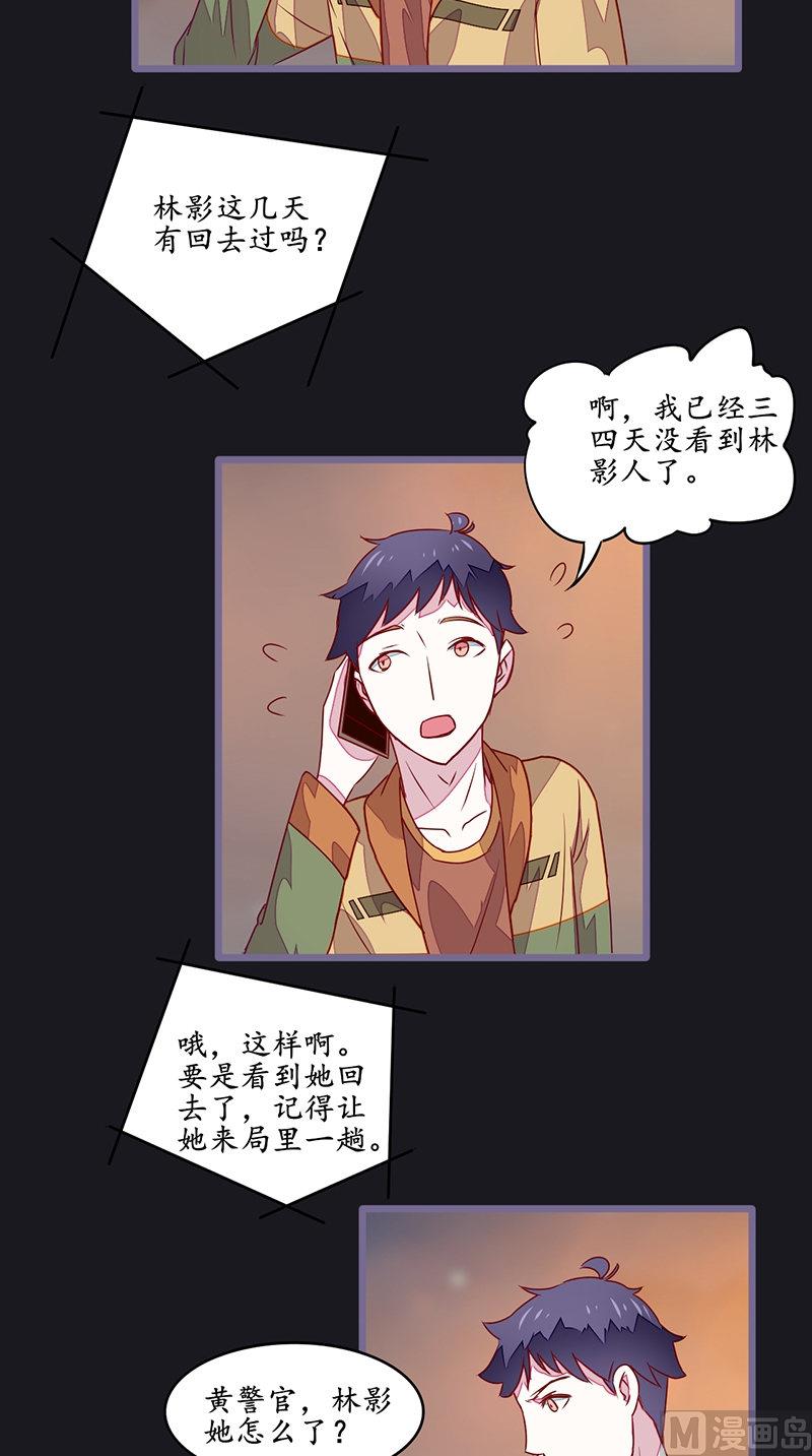 第34话 面试-第34话