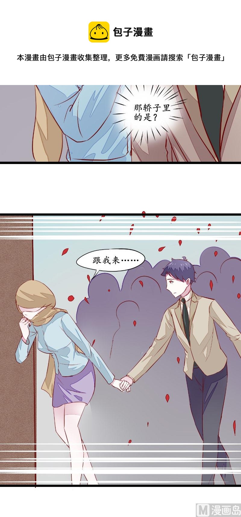 第36话 圣女-第36话