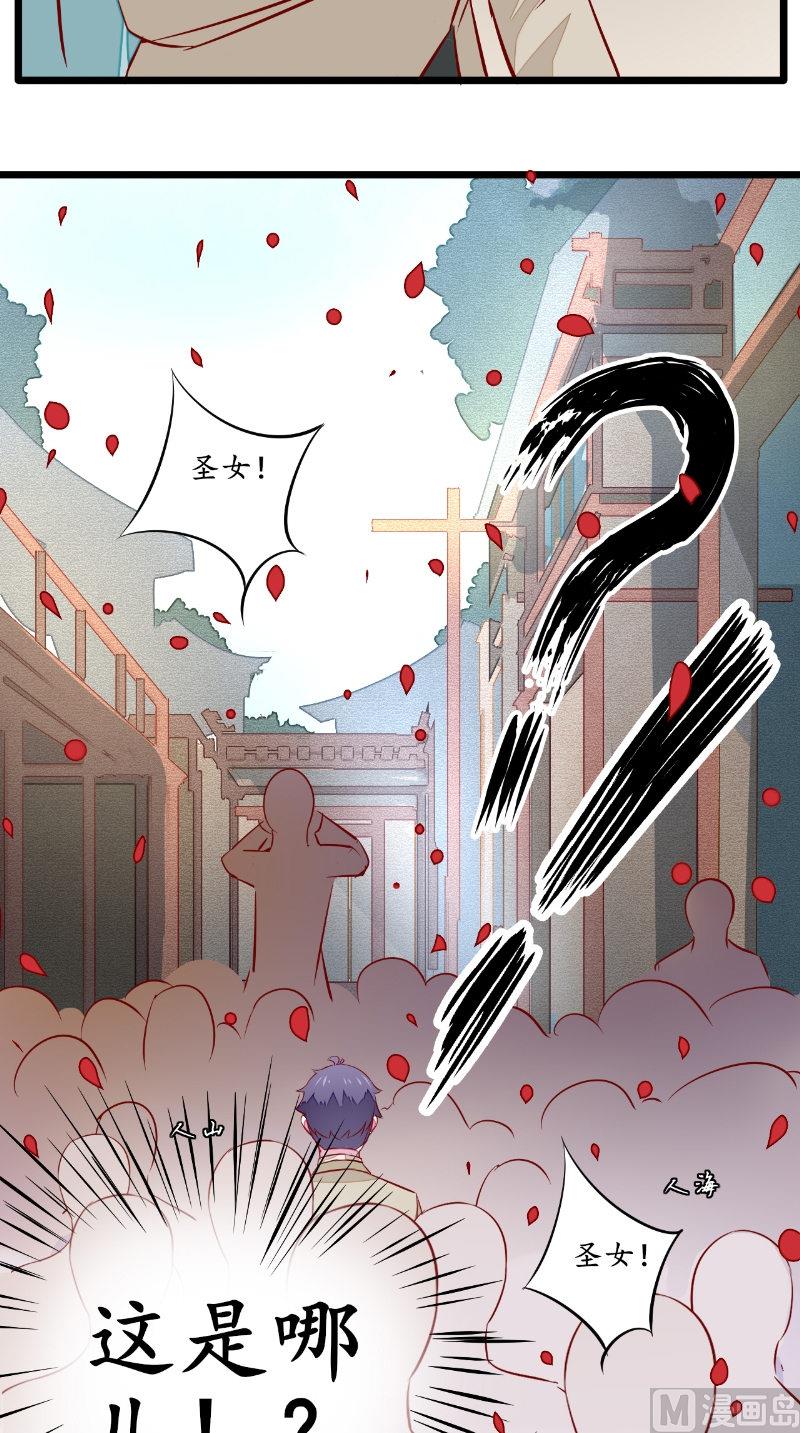 第36话 圣女-第36话