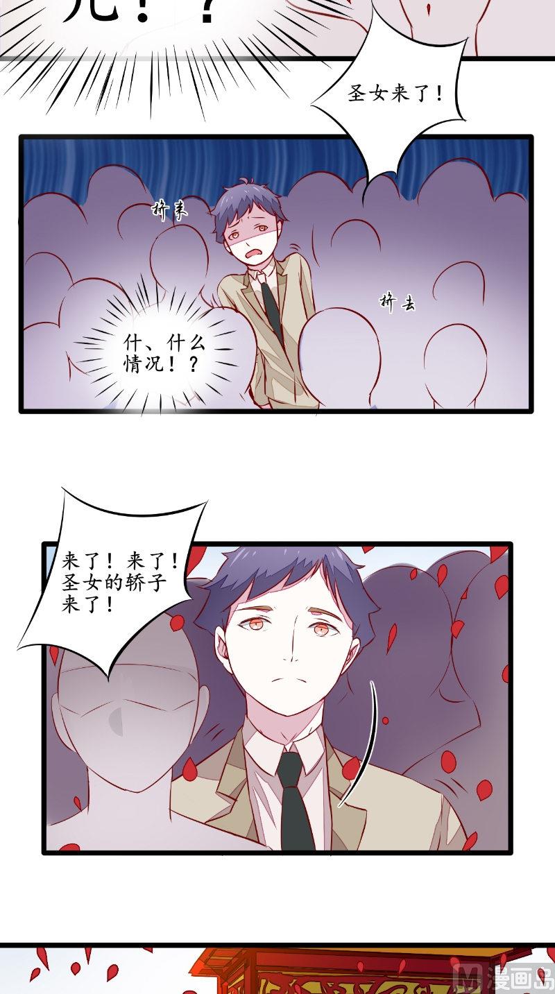 第36话 圣女-第36话