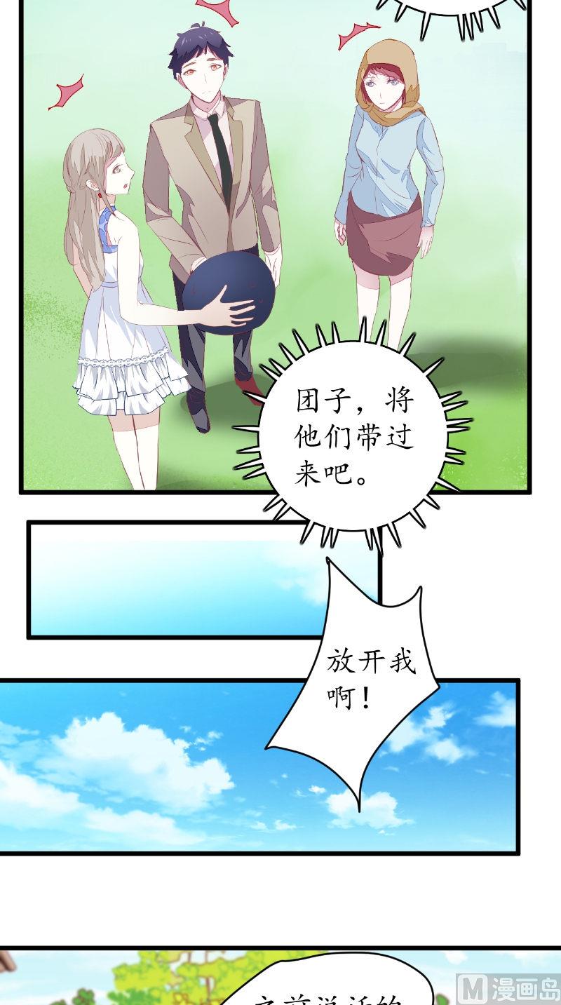 第38话 城主-第38话