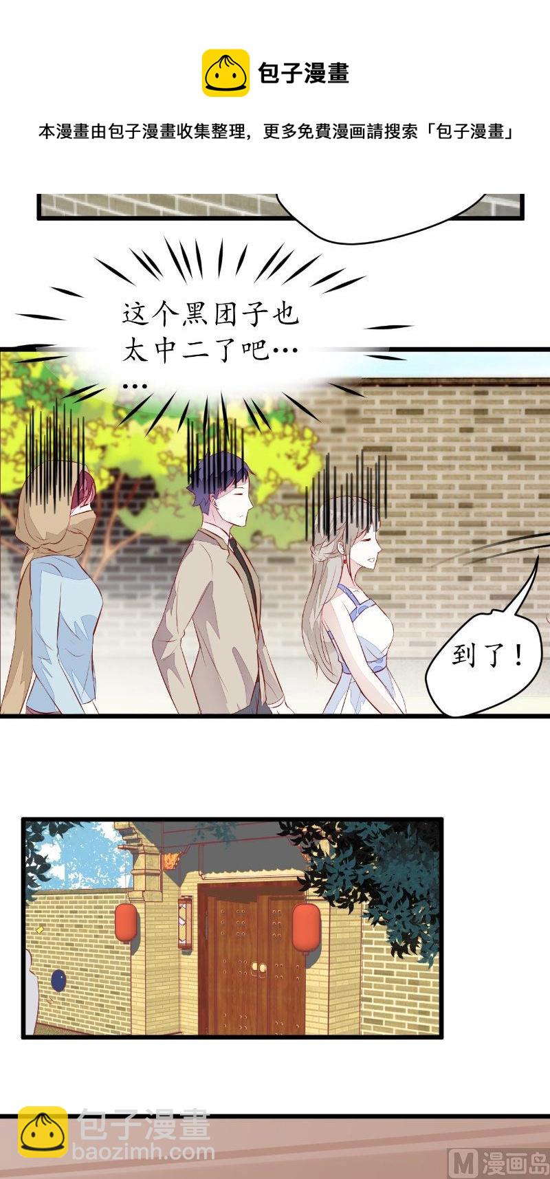 第38话 城主-第38话