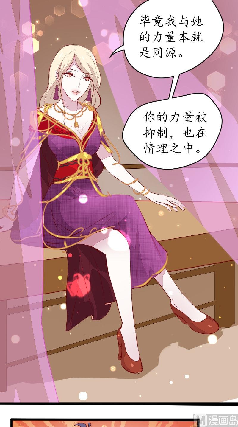 第38话 城主-第38话