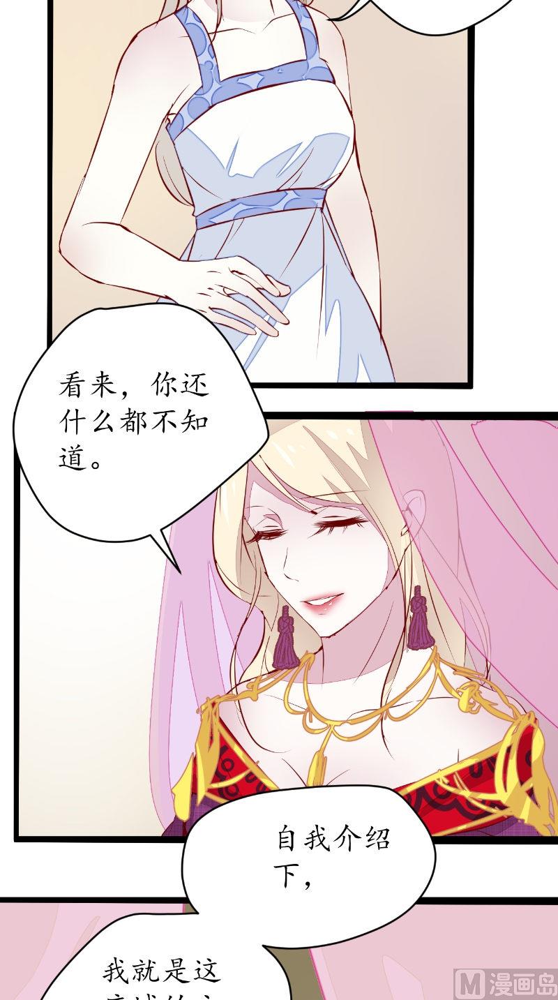 第38话 城主-第38话