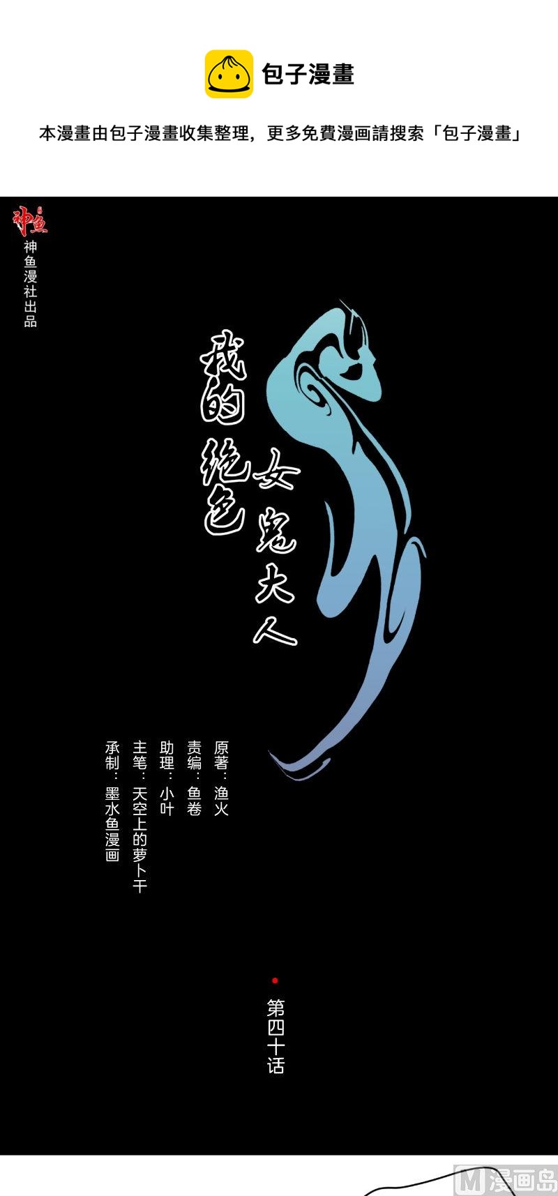 第40话 第一个目标-第40话